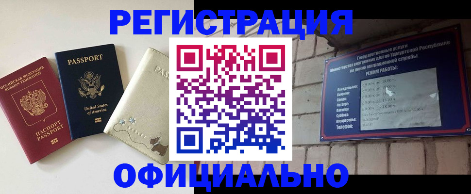 где прописаться в Лосино-Петровском