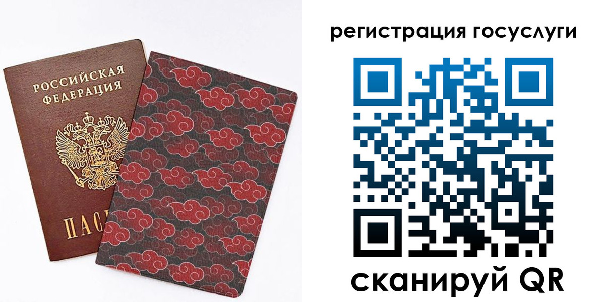 прописка паспорт в Лосино-Петровском