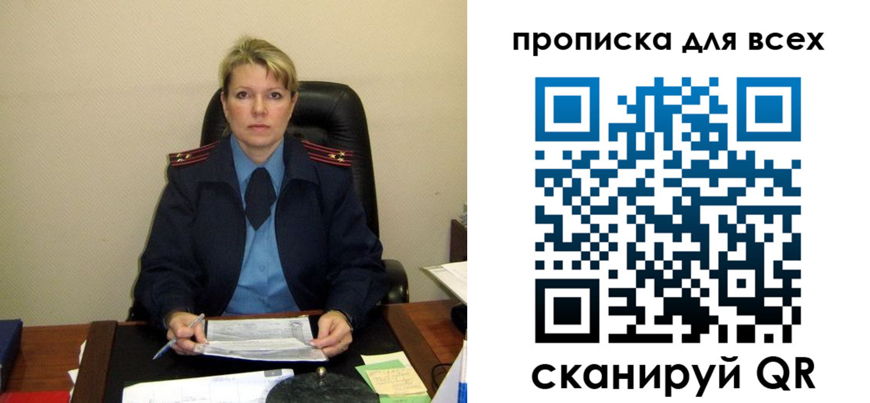 прописка для кредита в Лосино-Петровском
