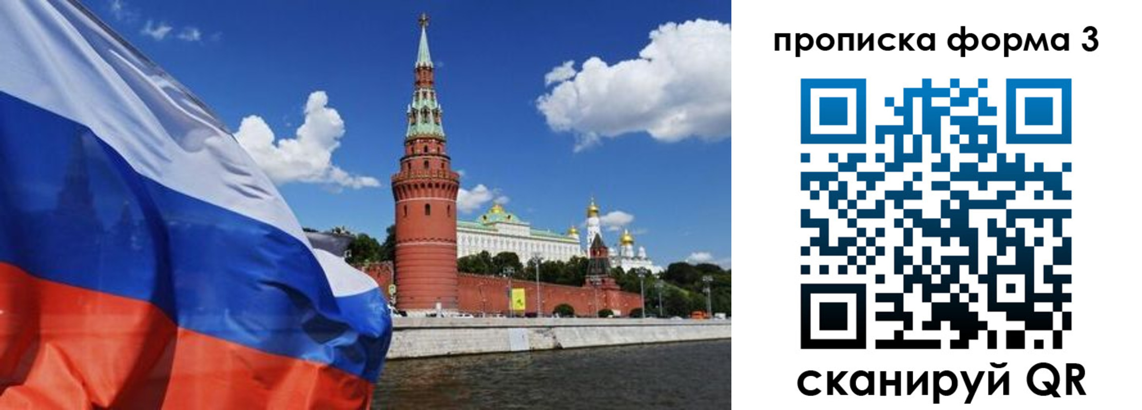 временная регистрация 2025 в Лосино-Петровском