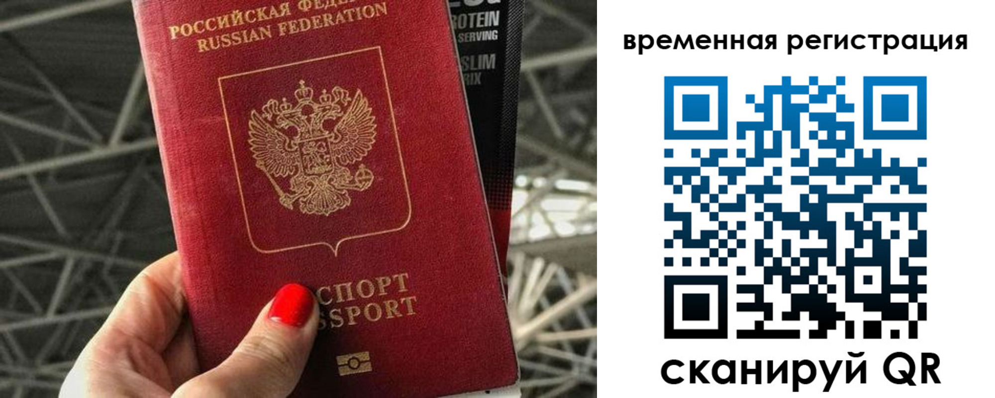 регистрация для школы в Лосино-Петровском