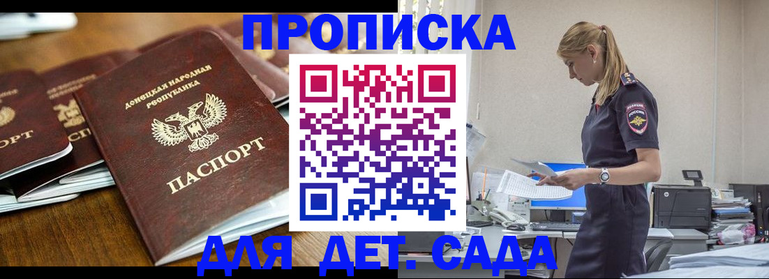 прописка для военкомата в Лосино-Петровском