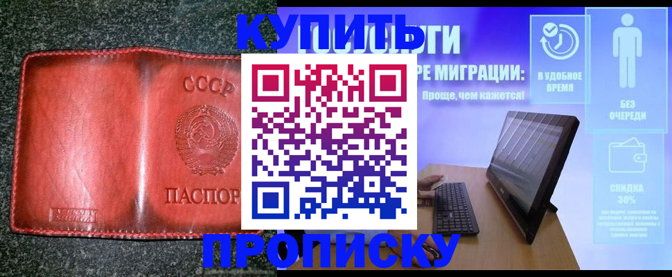 найти адрес прописки в Лосино-Петровском