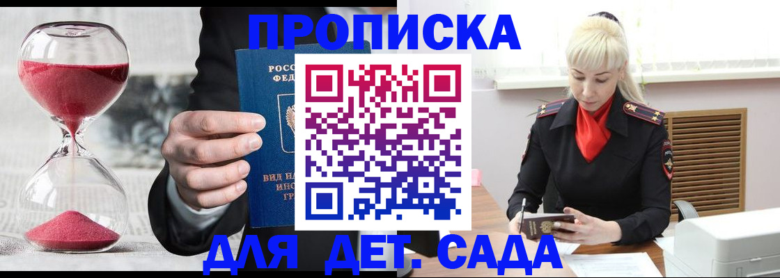 временная регистрация законно в Лосино-Петровском