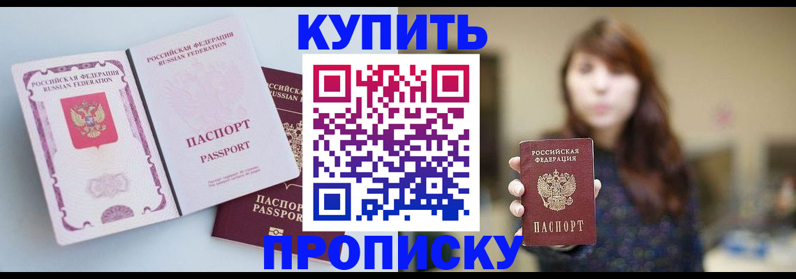 прописка регистрация в Лосино-Петровском