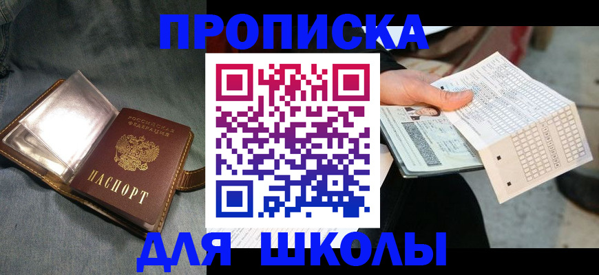 временная регистрация надежно в Лосино-Петровском