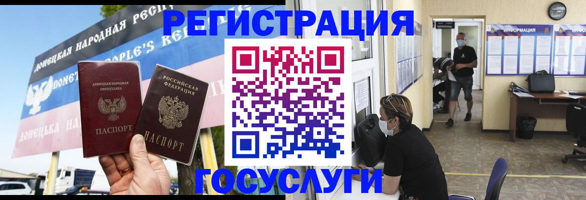 временная регистрация надежно в Лосино-Петровском