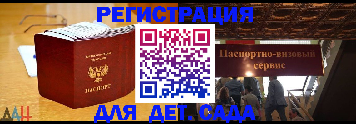 прописка ребенка в Лосино-Петровском